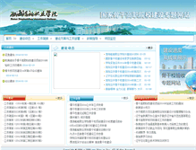Tablet Screenshot of ggx.bhcy.cn
