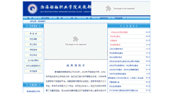 Desktop Screenshot of cjb.bhcy.cn