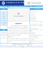 Mobile Screenshot of cjb.bhcy.cn